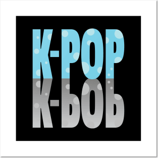 K-Pop with dots and shadow in blue Posters and Art